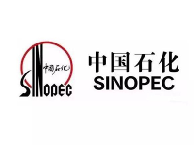 中國(guó)石化，SINOPEC